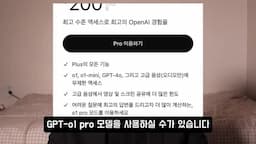 Pro 요금제의 혜택