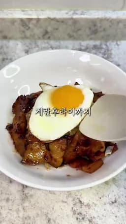 서빙과 응용 — 대파·계란 올려내기 및 간단 변형 아이디어