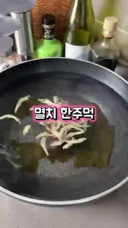 필요한 재료와 준비 육수 재료·고기 손질