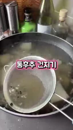 파와 집간장으로 마무리 간맞춤과 맛 포인트