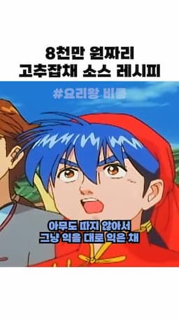 감으로 단맛을 내는 준비와 활용