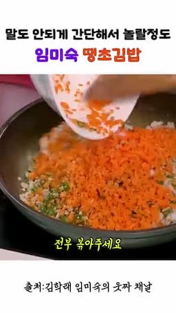 양파를 채 썰고 양념을 섞는 순서