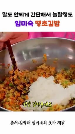 밥을 넣어 펴 주며 완성하는 방법