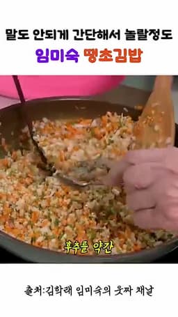 맛을 살리는 포인트와 만들 때 볼 점