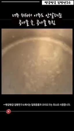 intro-콩나물국과 콩나물무침의 매력