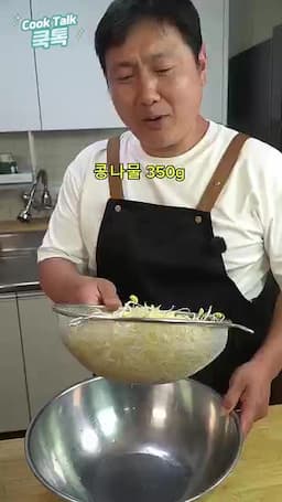 재료와 분량