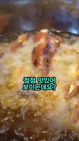 족발처럼 완성되는 맛 포인트와 식사 장면