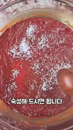 맛 포인트·실수 방지와 숙성 후 보관 방법