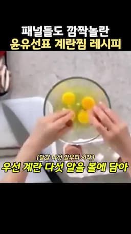 재료와 달걀물 준비