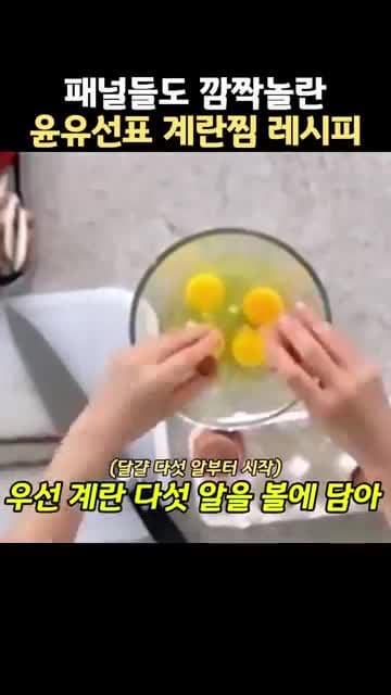 윤유선표 시금치 계란찜 레시피: 우유로 부드럽게 만드는 이탈리아풍 집밥