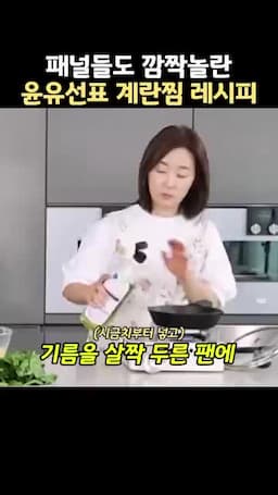 시금치와 토마토를 넣는 순서