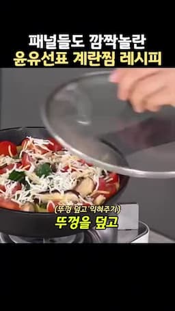 부드럽게 익히는 조리 포인트
