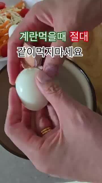 계란과 같이 먹으면 안 되는 음식 3가지 한눈에 정리