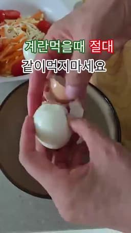 계란을 먹을 때 함께 점검할 식사 습관