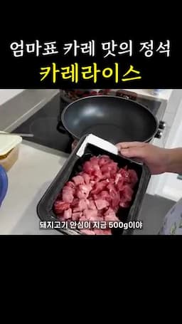돼지고기 안심과 채소 준비