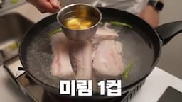 올바른 조리법으로 맛 내기