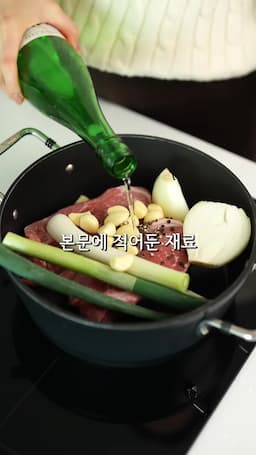 재료 준비 방법과 요리 과정