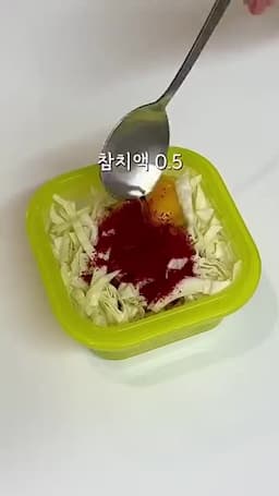 조리 방법 단계별 설명