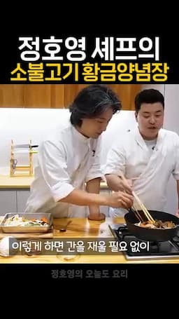 맛 포인트와 팁 — 배 활용과 즉석 조리 장점