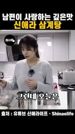 재료 고르기 닭다리와 닭가슴살을 취향대로 준비