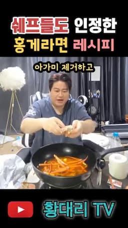 홍게 손질하기 껍데기 열어 아가미 제거하고 반으로 자르기