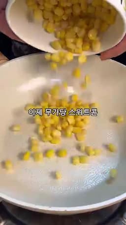 필요 재료와 분량