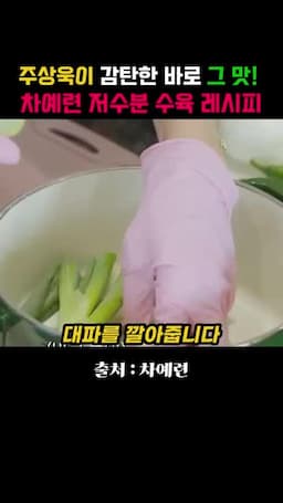 재료와 준비하기