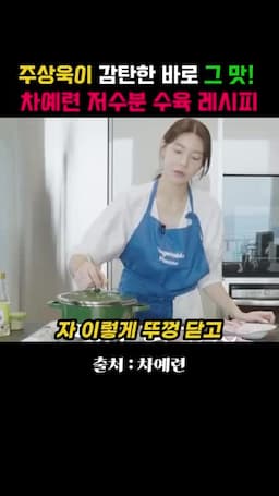 뚜껑 닫고 조리하는 흐름