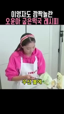 떡 반죽과 고명 준비