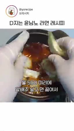 물과 알배추 넣고 끓이기