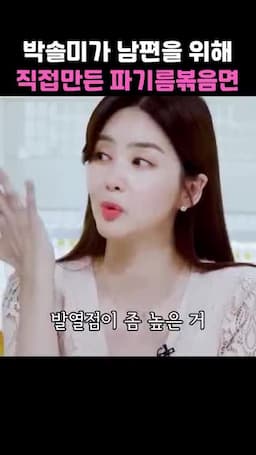 주의점과 조리 팁