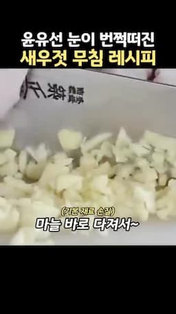 재료 준비 마늘·양파·고추·양파당