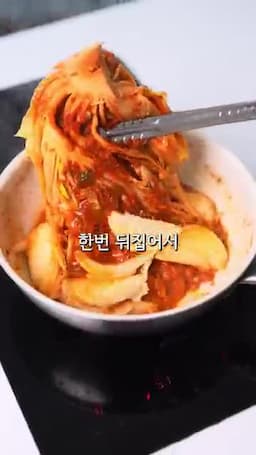 조리 순서 중불 10분 → 뒤집기 → 약불 20분