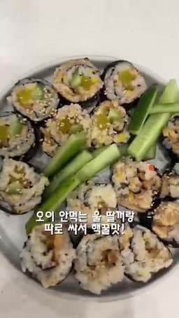 서빙 방법과 주의할 점