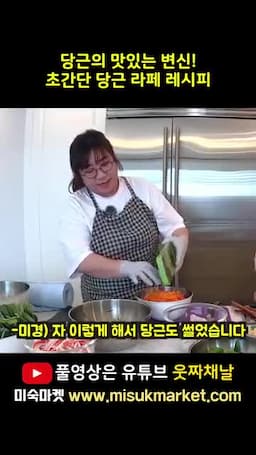 핵심 재료와 준비