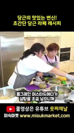 알룰로스·식초·홀그레인 머스타드·설탕으로 드레싱 만들기