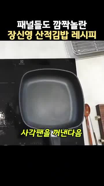 장신영 산적김밥 레시피: 사각팬으로 만드는 계란 산적 김밥