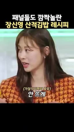 눌러 붙이고 익혀 완성하기