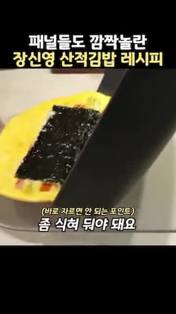 예쁜 모양을 살리는 마무리 포인트