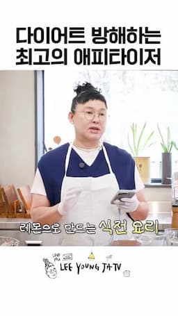 가볍게 먹는 흐름과 첫인상
