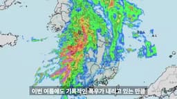 폭우와 강남역 침수의 관계