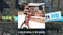 이제는 준비가 필요하다