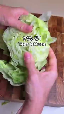 재료와 손질법 양상추 찢기·대파 썰기·선택 재료