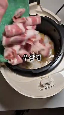 밥솥에 넣는 순서