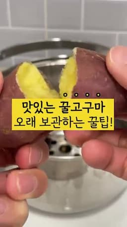 intro-고구마 보관의 중요성