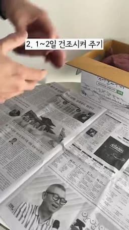 고구마 건조 방법과 효과