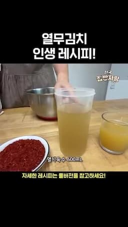 멸치 육수 양념 만들기