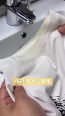 intro-여름 티셔츠의 누런 변색 원인