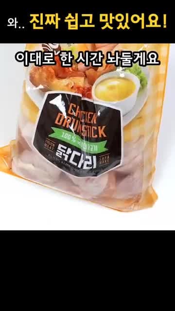 냉동 닭다리 간편 염지·구이: 봉지로 설거지·주방 오염 줄이는 방법
