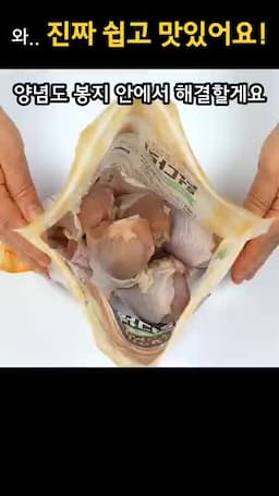 봉지 염지 방법 — 봉지에 담아 1시간 처리하는 이유와 절차